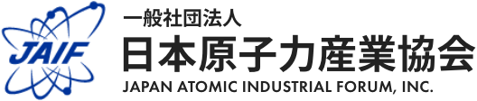 一般社団法人 日本原子力産業協会